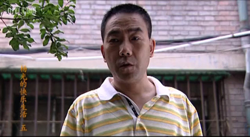 杨光的快乐生活5