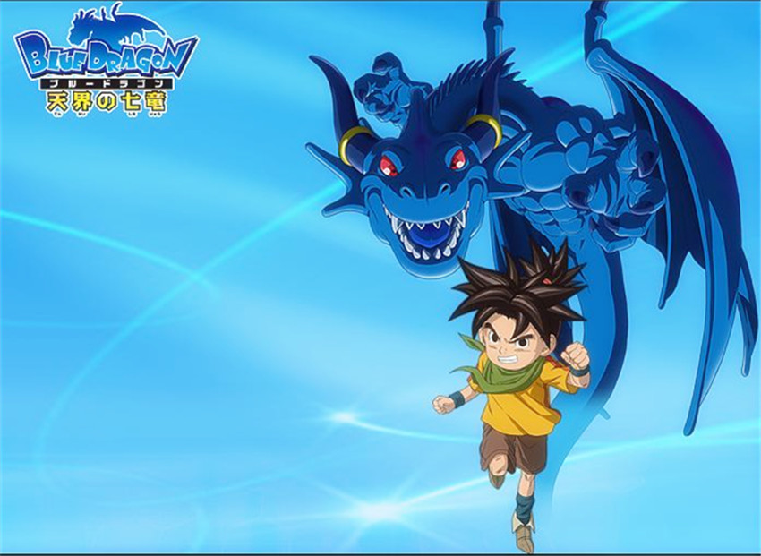 蓝龙之天界七龙