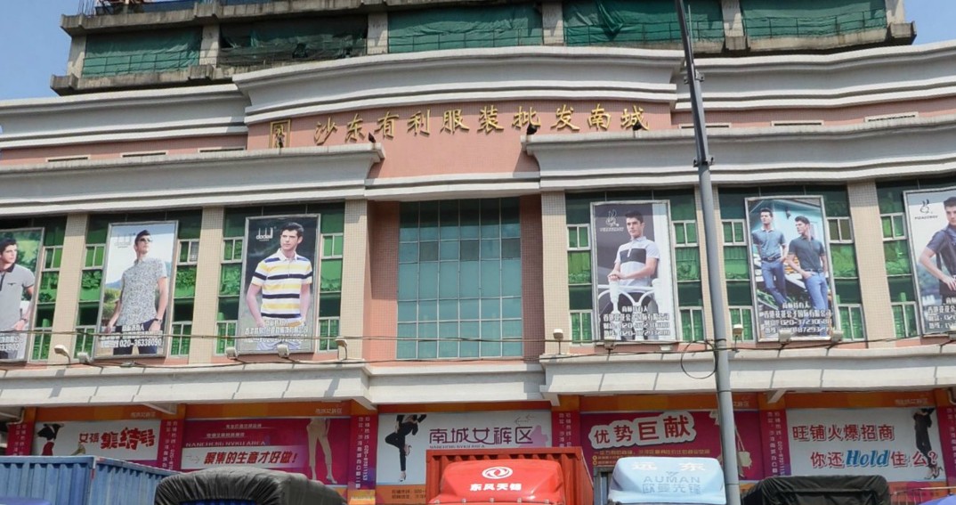  p>广东沙河服装批发市场商圈东起广州大道中,西至 a target="_blank"