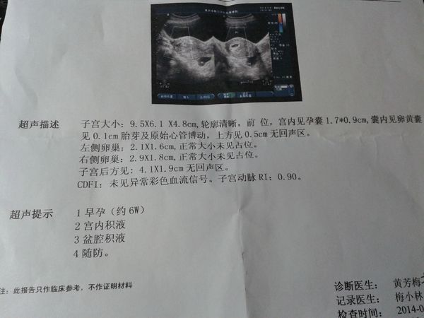  p>妇科 a target="_blank" href="/item/盆腔积液/8734413" data