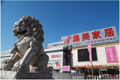 现在拥有8家卖场,包括集美家居大红门旗舰商场,卢沟桥集美购物广场, a