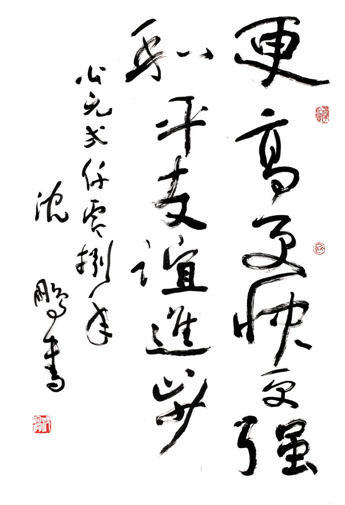 沈鹏