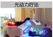 癌症的光动力疗法_百科TA说