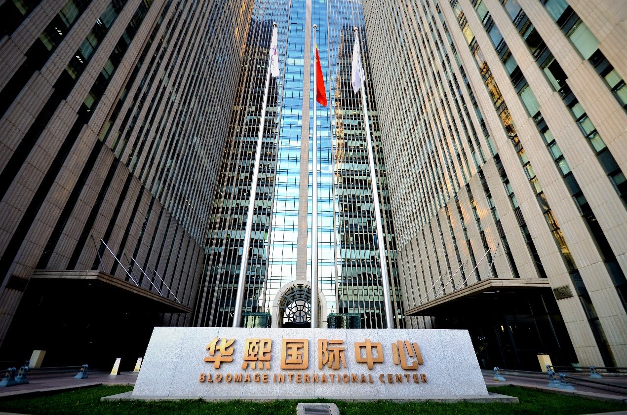 华熙国际投资集团有限公司