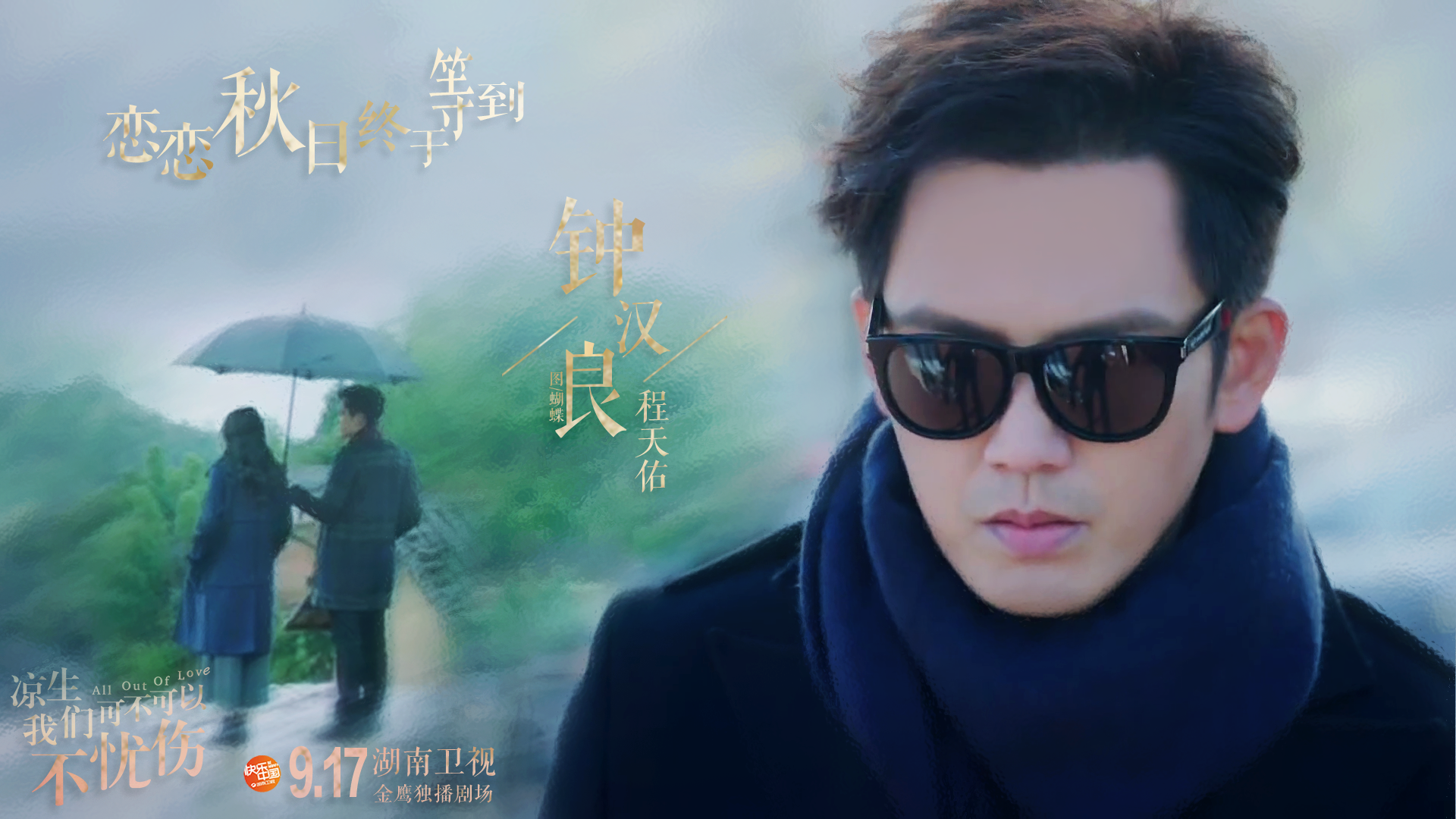  p>程天佑,时风集团董事长,电视剧《 a target="