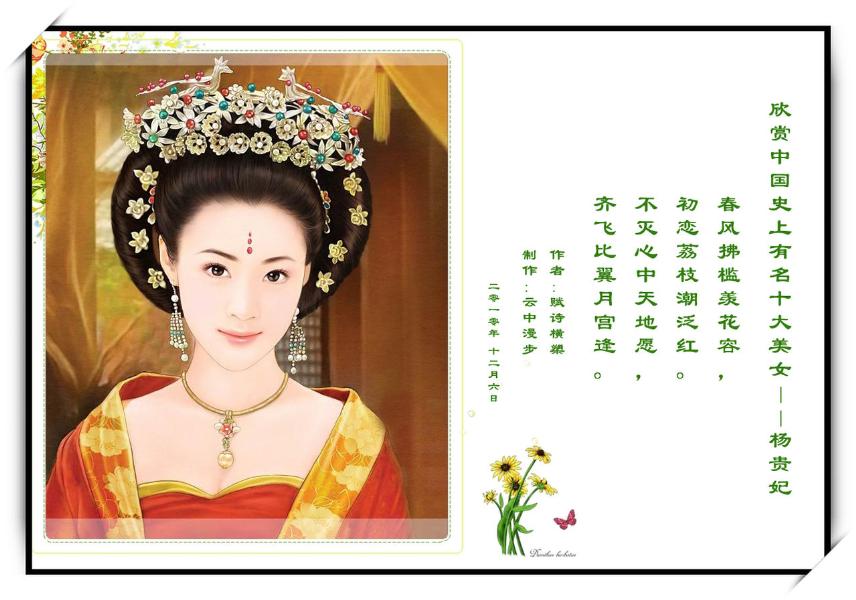 过华清宫二十二韵