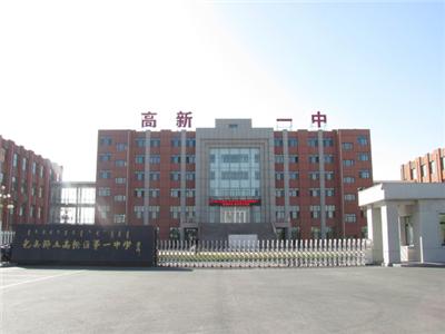  p>包头稀土高新区第一中学(包头高新一中)坐落于"世界 a target="