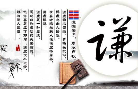 谦卦_百度百科