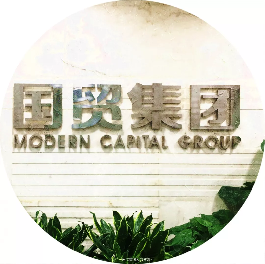 贵阳国贸广场商贸有限公司