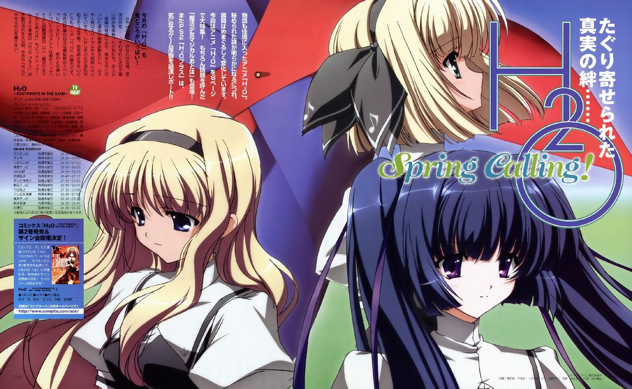  p>电视动画《h2o 赤砂印记》改编自2006年6月23日推出的同名18禁游戏