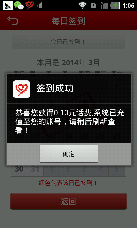 网络电话为啥打不出去电话号码呢