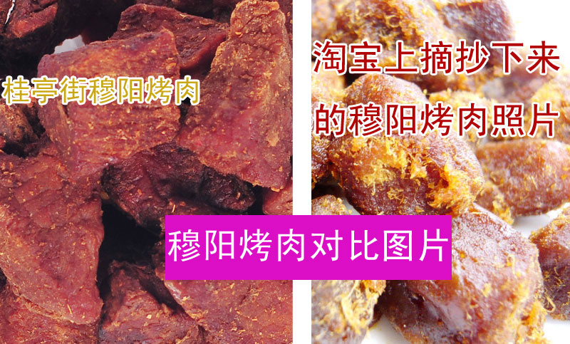 桂亭街穆阳烤肉
