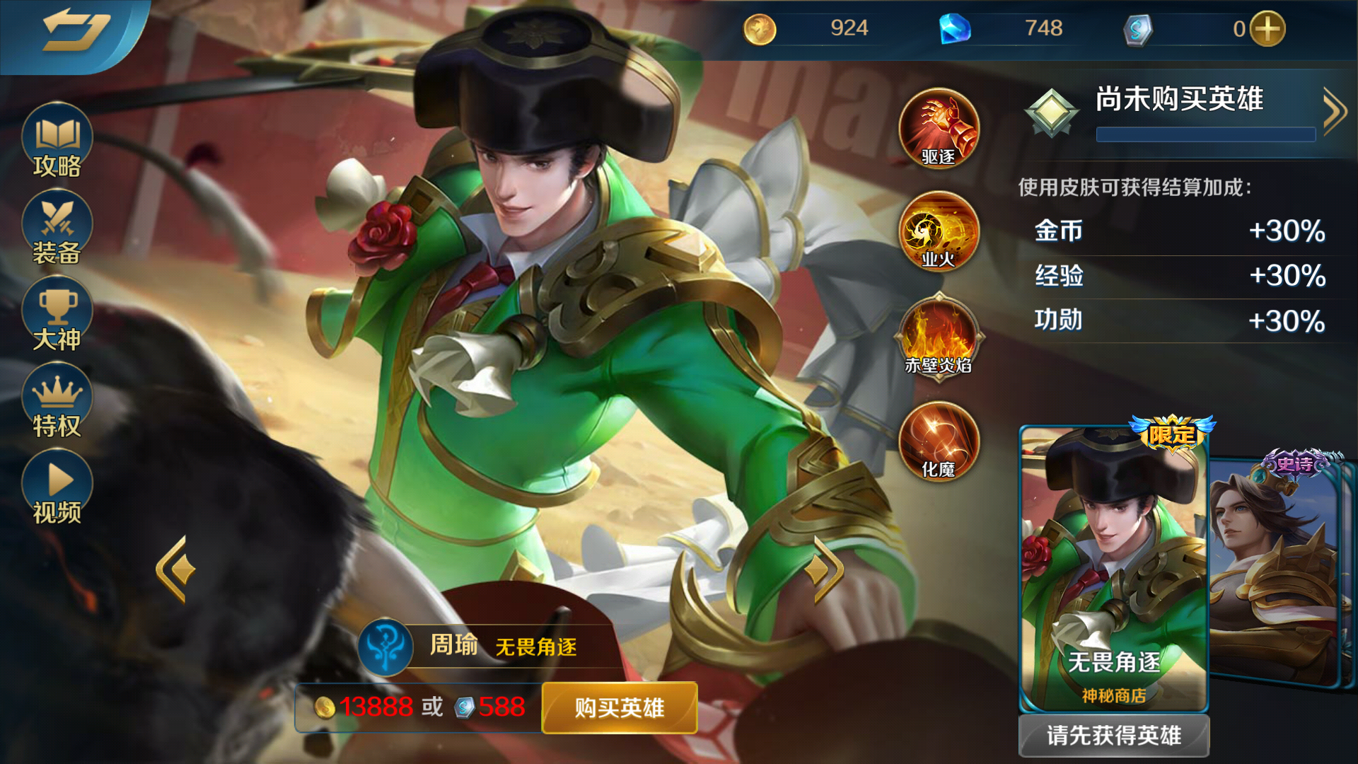  p>周瑜是moba手游《 a target="_blank" href="/item/英魂之刃口袋版