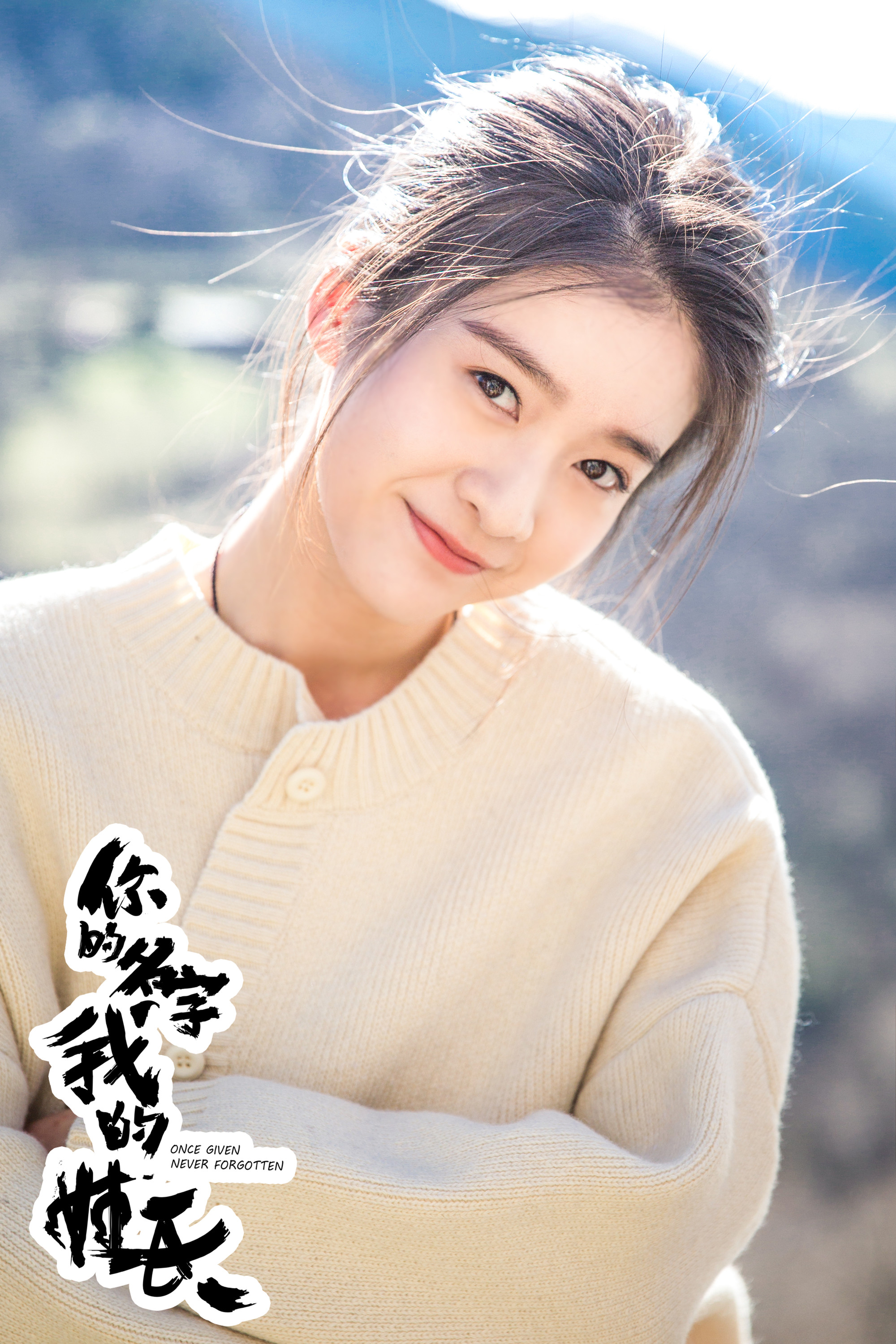  p>张雪迎,1997年6月18日出生于浙江省金华市义乌市,中国内地女演员