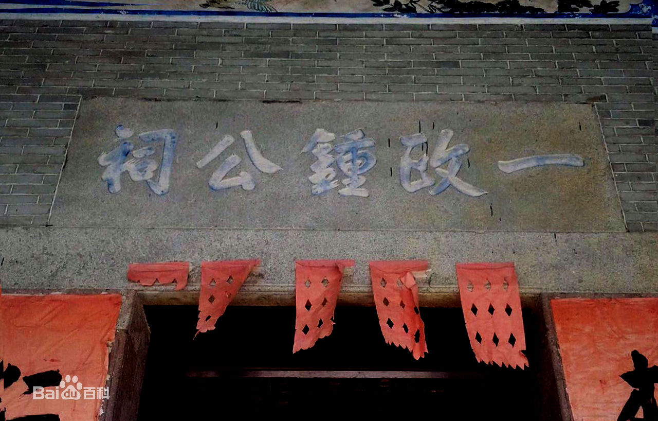 位于广州市天河区棠下街道辖内.