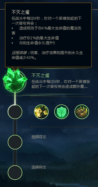 不灭之握