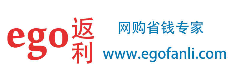 ego返利网
