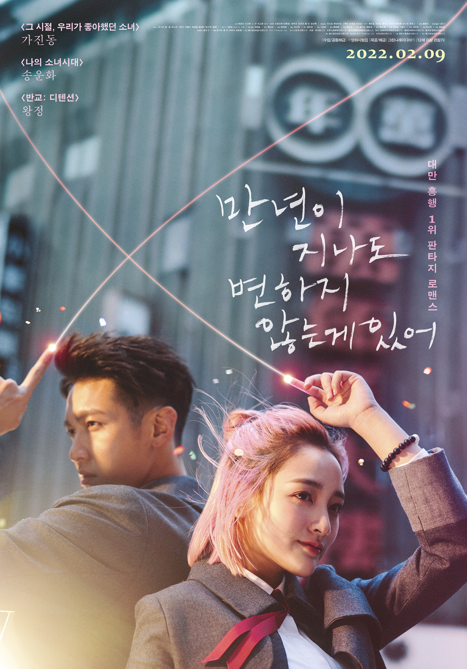 4mu">《月老》是由 a target="_blank" href="/item/九把刀/1556045"