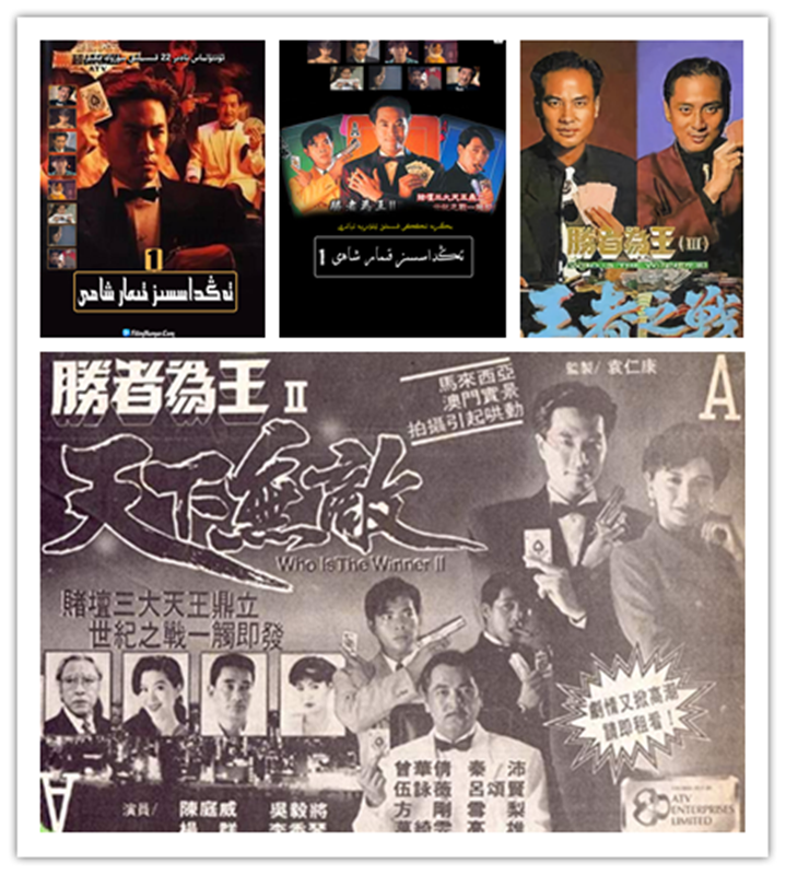  /p> p>《胜者为王Ⅰ》共22集,袁再显执导,陈庭威,秦沛,吕颂贤,万绮雯