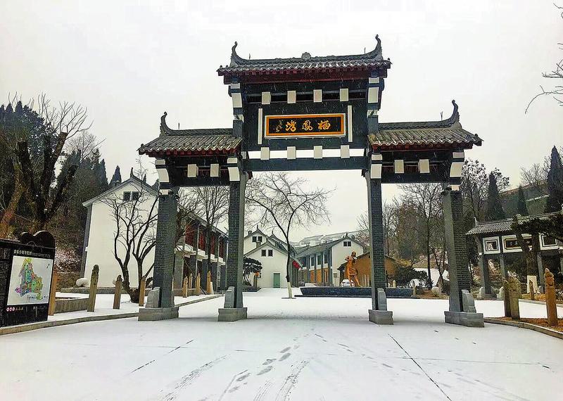 四皓乡