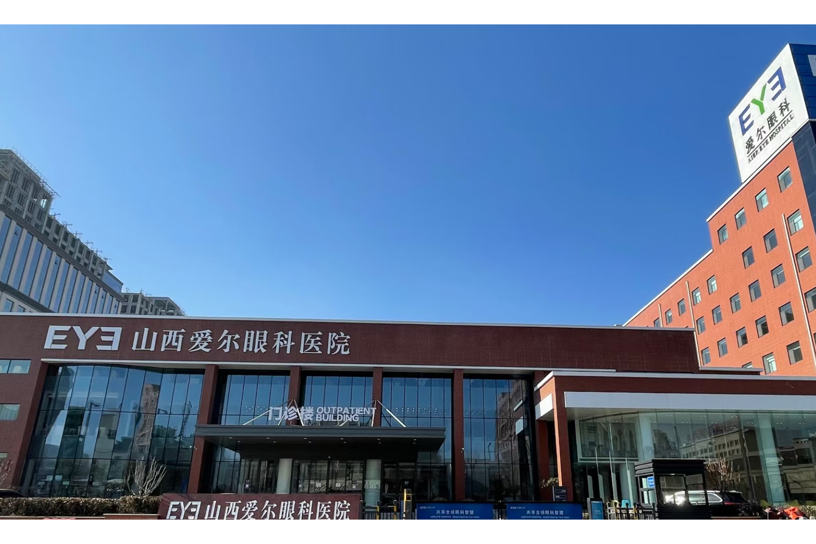 山西爱尔眼科医院