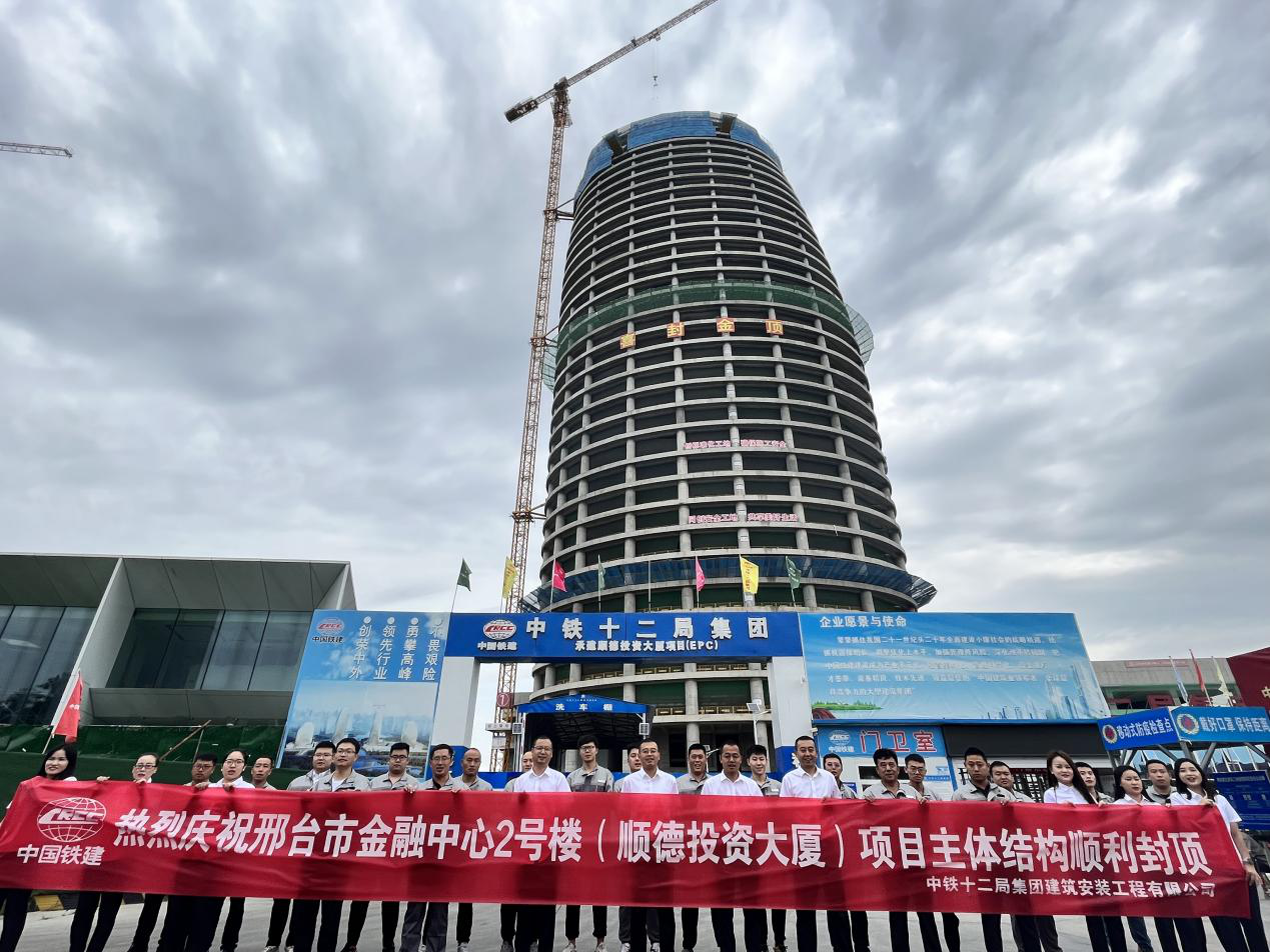 financial center),位于邢台市 /span> span class="ref" data-ctrid=