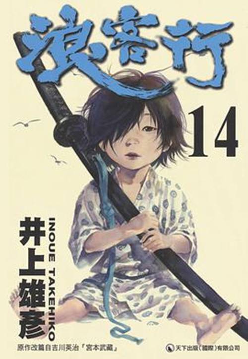 浪客行(14)_百度百科