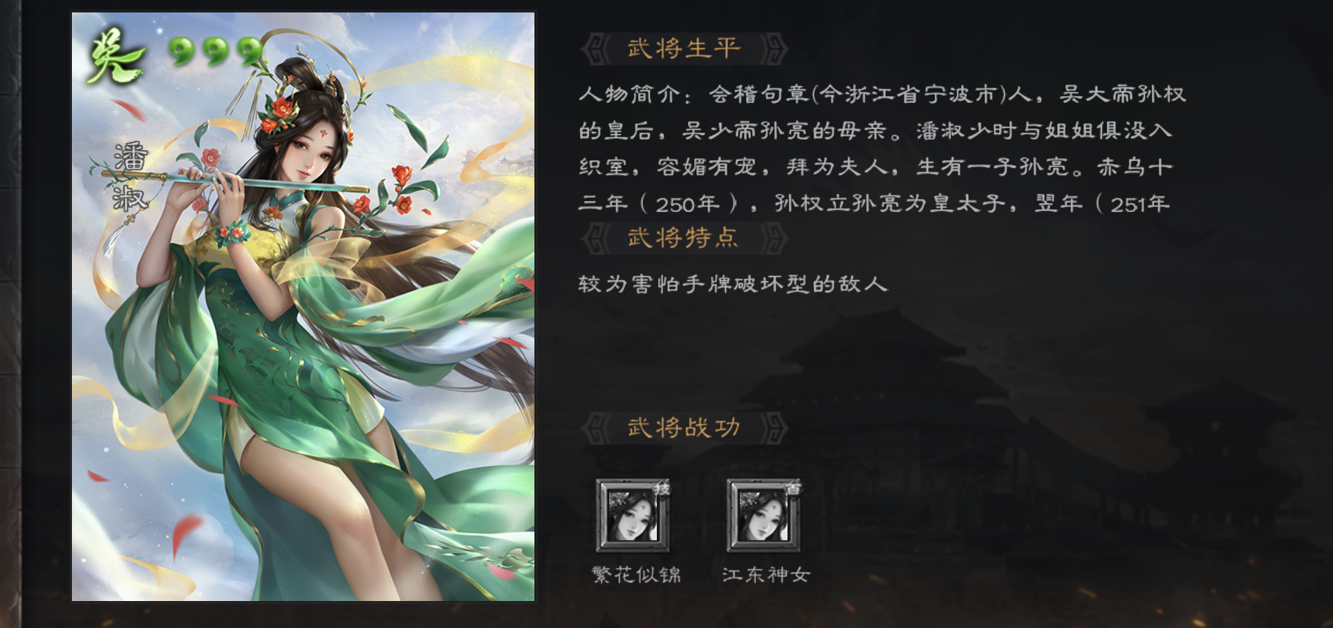 《 a target="_blank" href="/item/三国杀/10981" data-lemmaid="