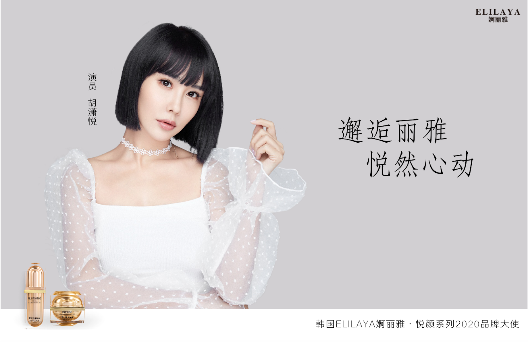  p>胡潇悦 i>(原名:胡雯月) /i>,出生于江苏省南京市,毕业于 a target