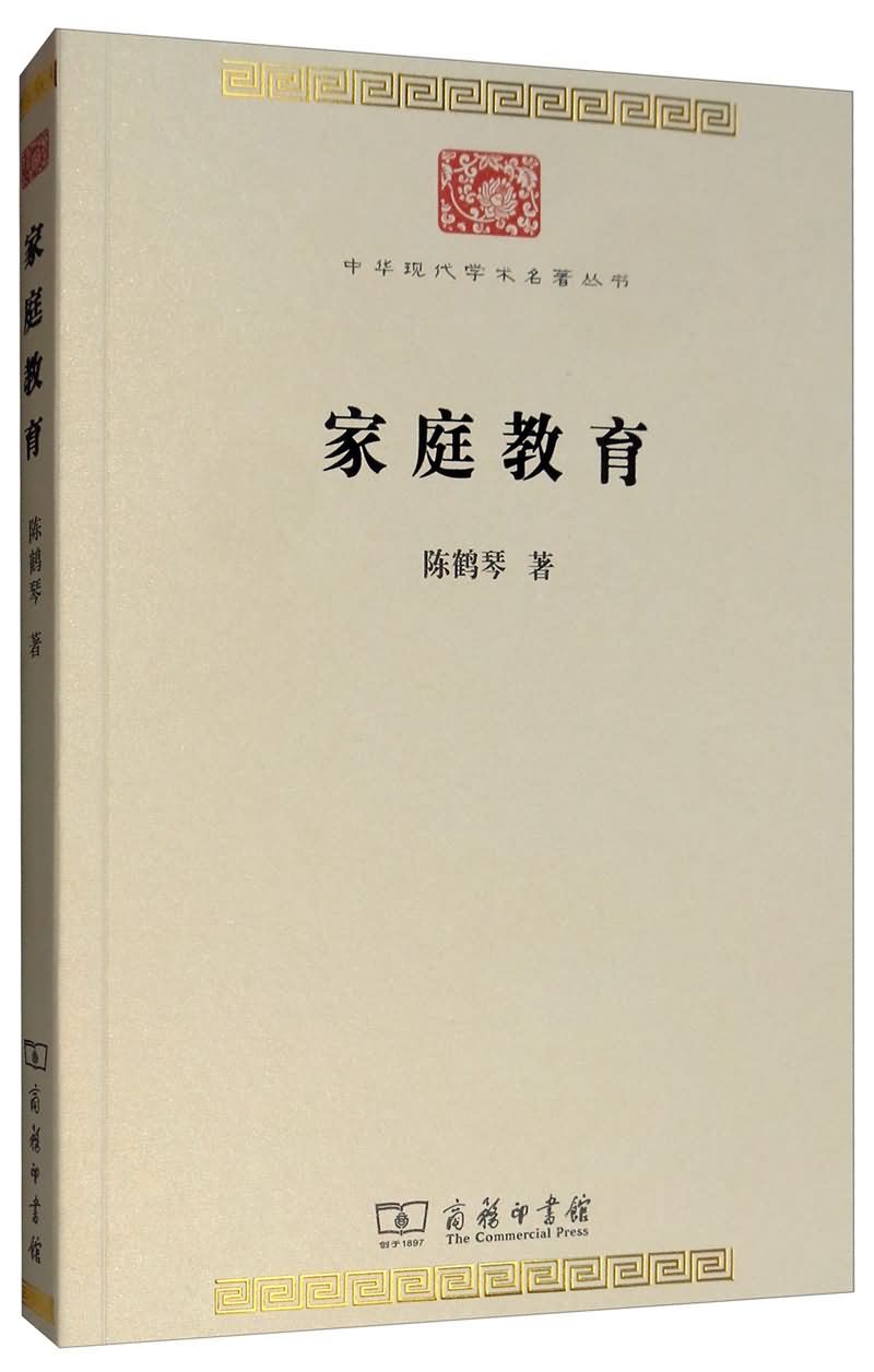 家庭教育·第七辑