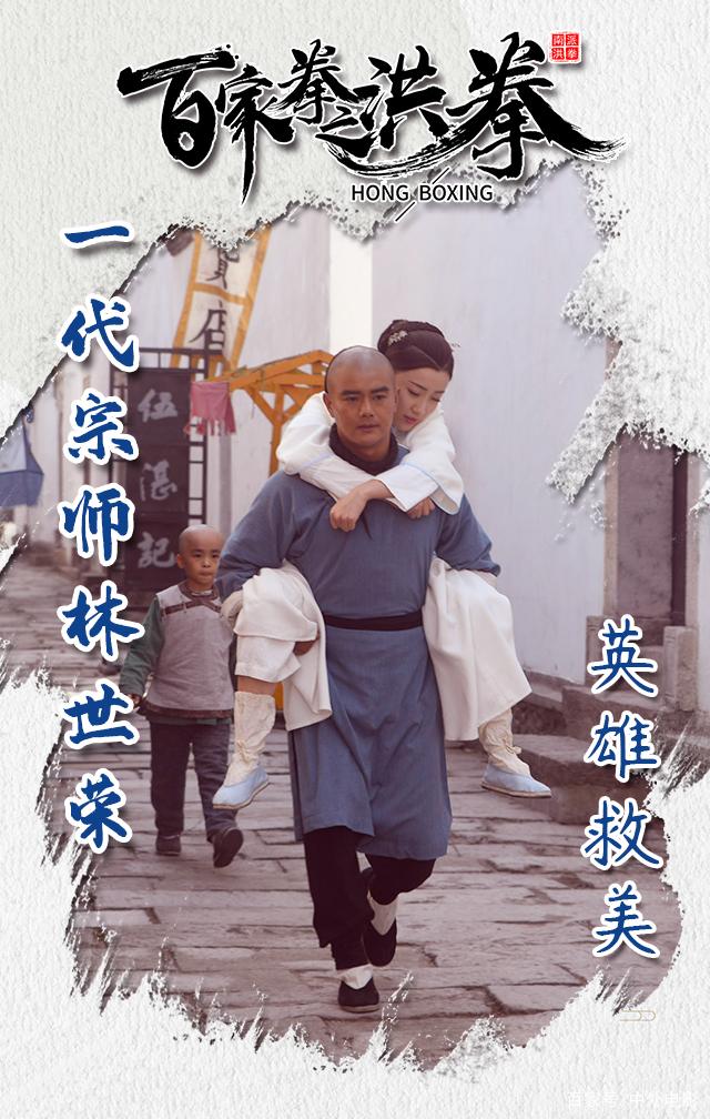 百家拳之洪拳