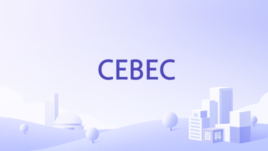 CEBEC_百度百科