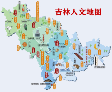 吉林省人文地图