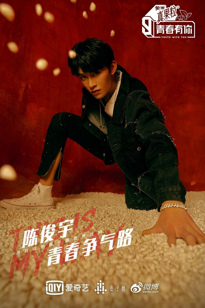 青春有你第三季