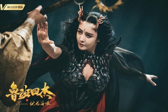 鲁班四杰之伏龙海眼