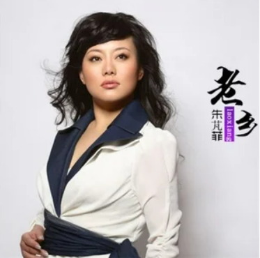 老乡歌曲(老乡歌曲原唱)