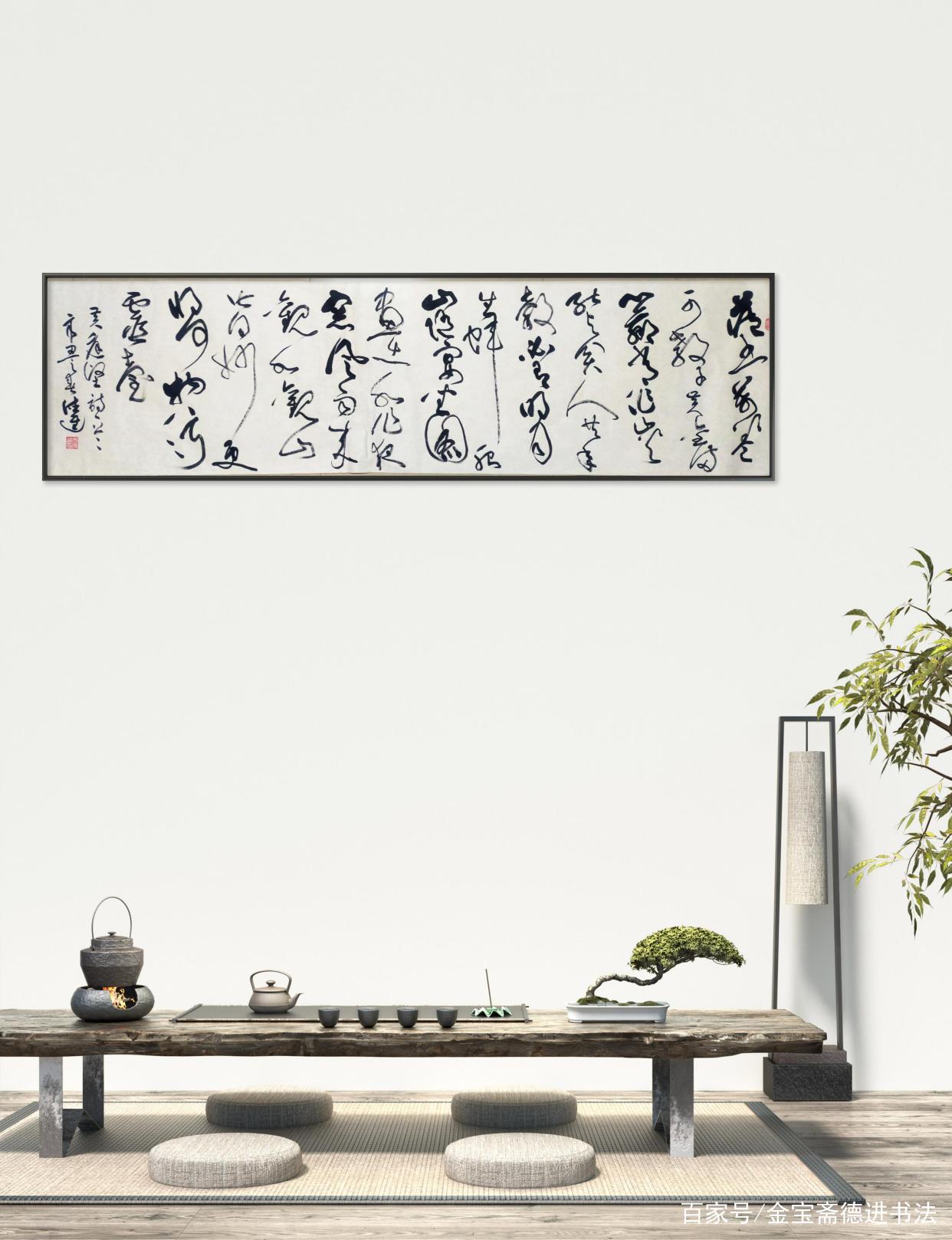 草书创作：黄庭坚情景交融的经典诗句（书法：张德进）_百科TA说