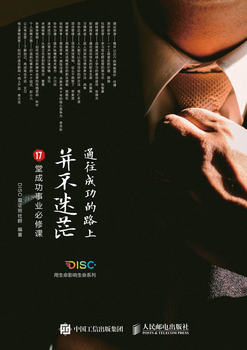 通往成功的路上并不迷茫