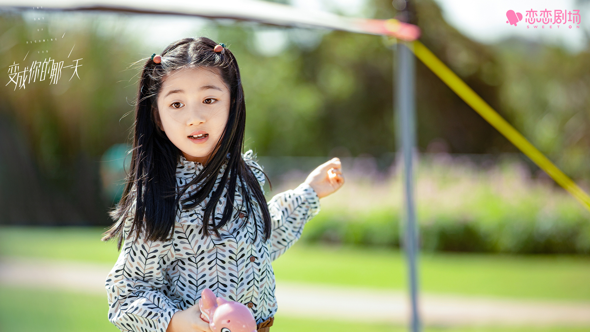  p>丛尚 i>(别名:小葱花) /i>,女,2013年5月4日出生于吉林省长春市,曾