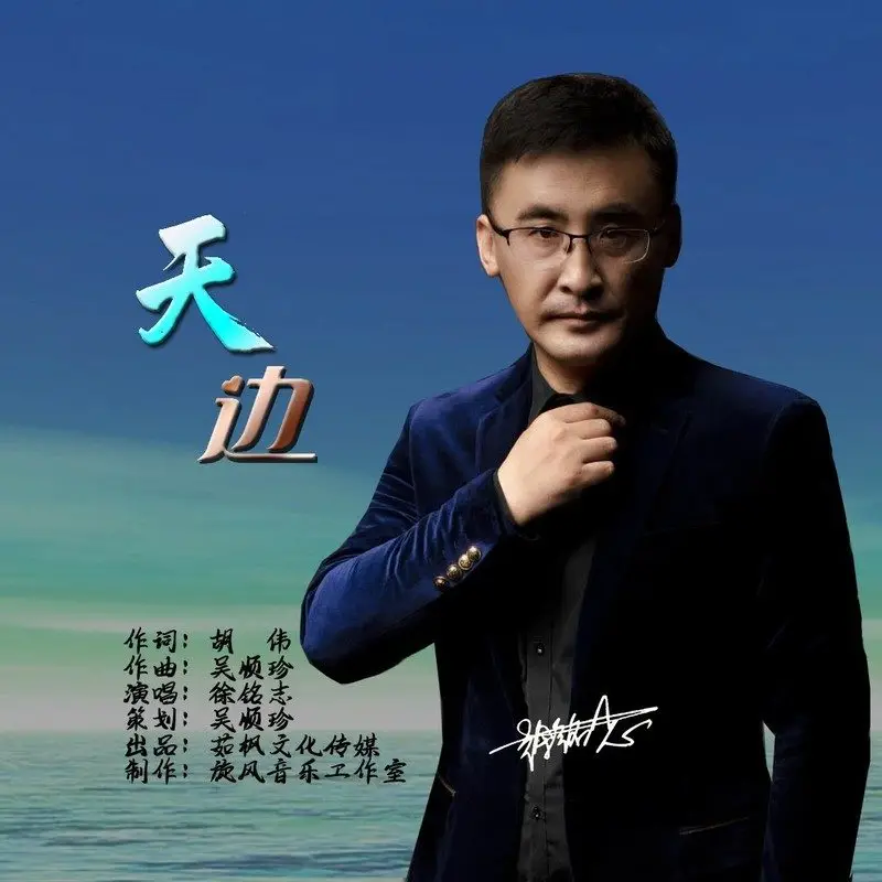 天边歌曲原唱云飞(天边歌曲原唱云飞简谱)
