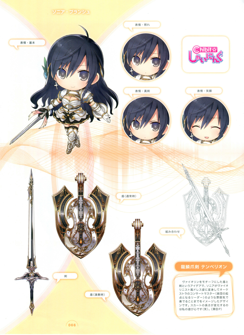 lemmaid="15872228">光明之响 /a>》(shining resonance)登场的 a