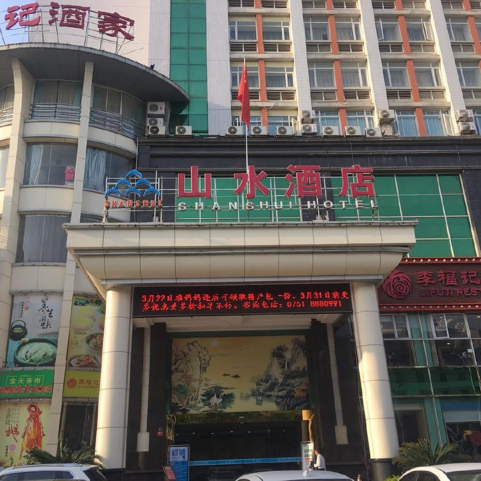 韶关山水商务酒店