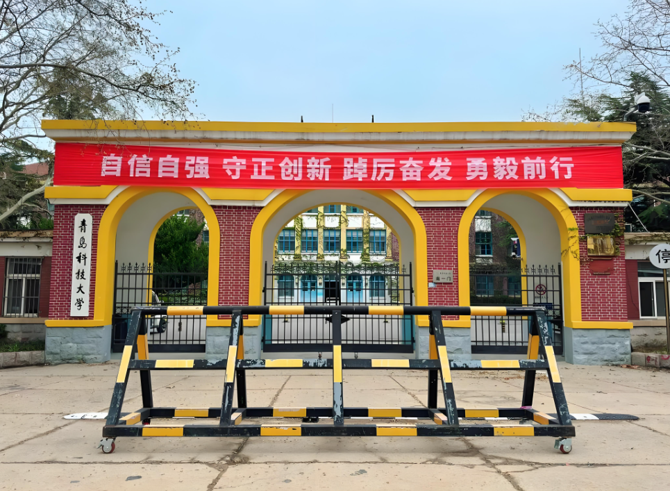 青岛科技=青岛科技大学研究生院