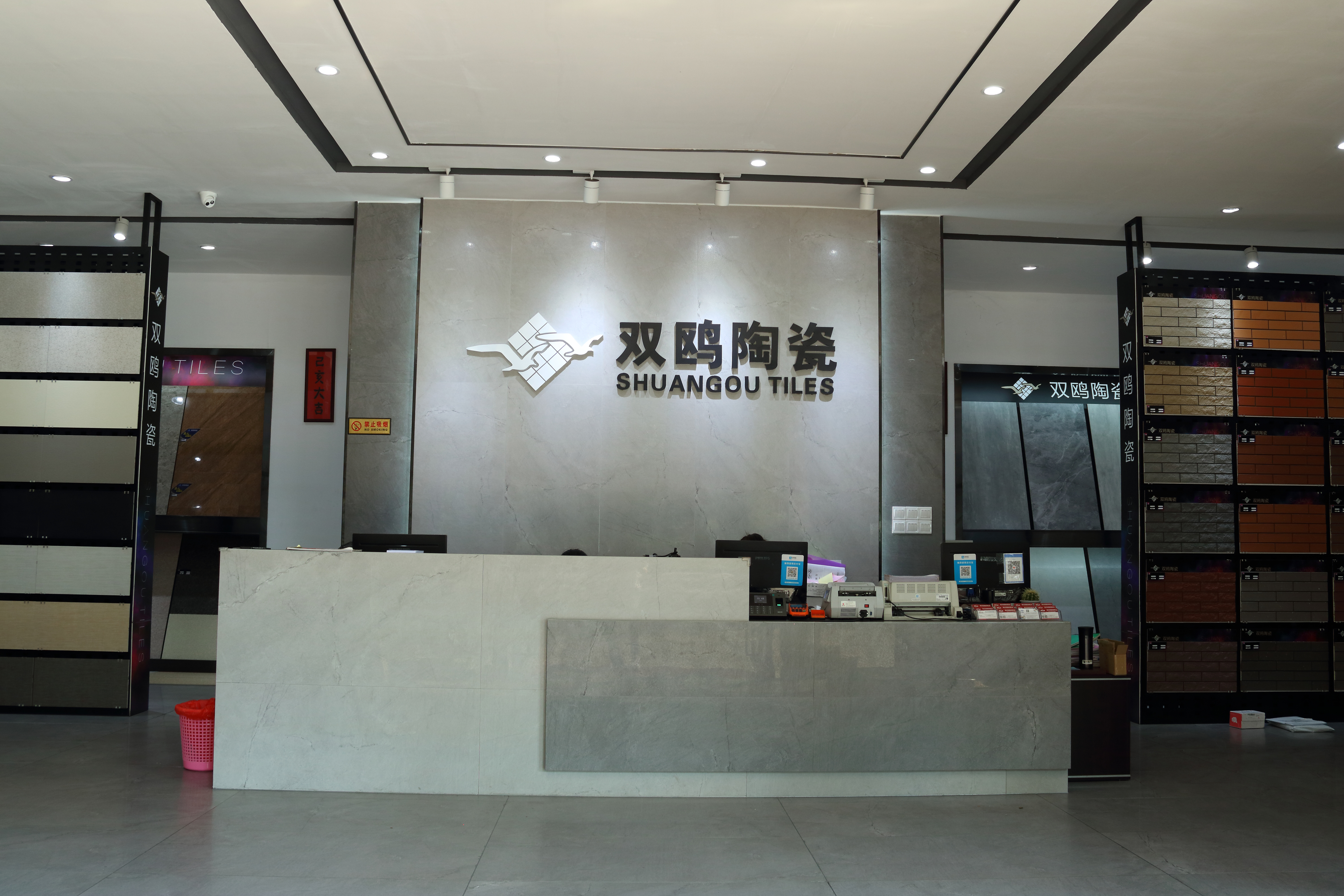 佛山市双鸥陶瓷有限公司