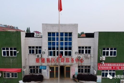  p data-id="gnau3v47jx">雁翅社区隶属于安徽省水阳镇,位于安徽省东