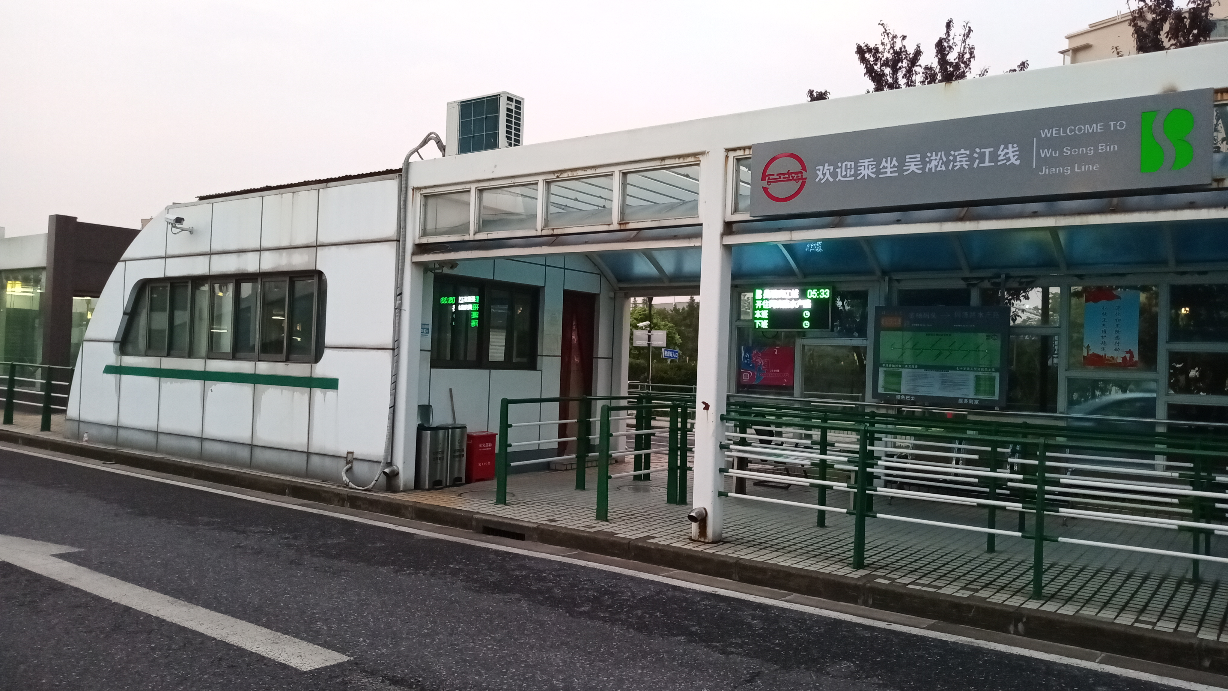  p>上海公交吴淞滨江线(原宝山11路)运营于中国上海市宝山区,于2020年