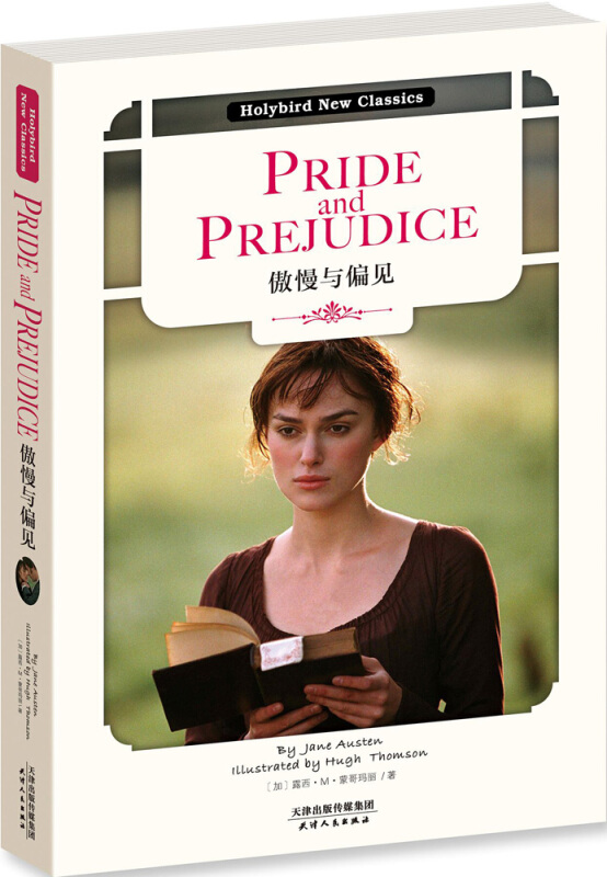 傲慢与偏见:pride and prejudice(英文原版)