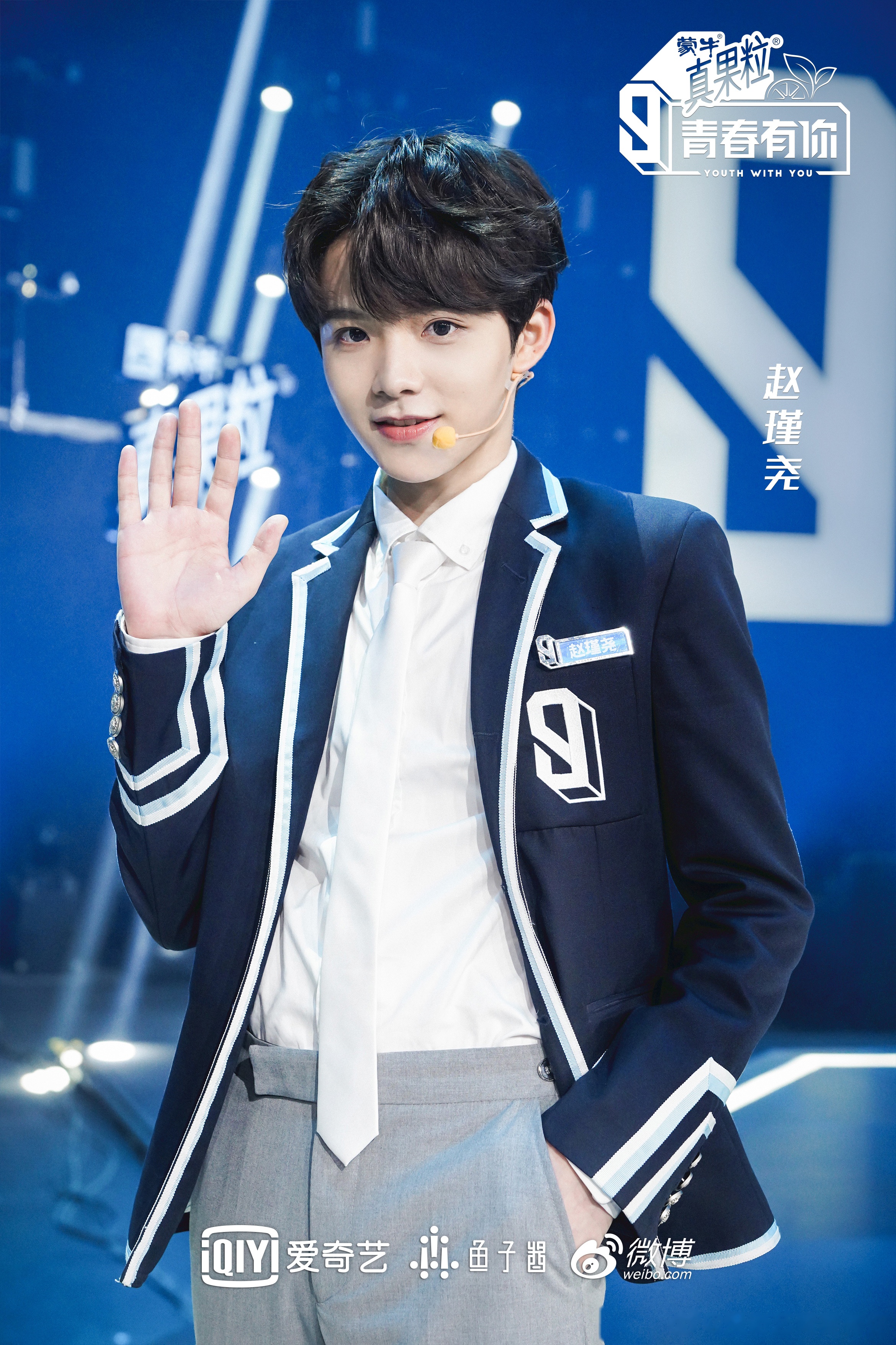 青春有你第三季