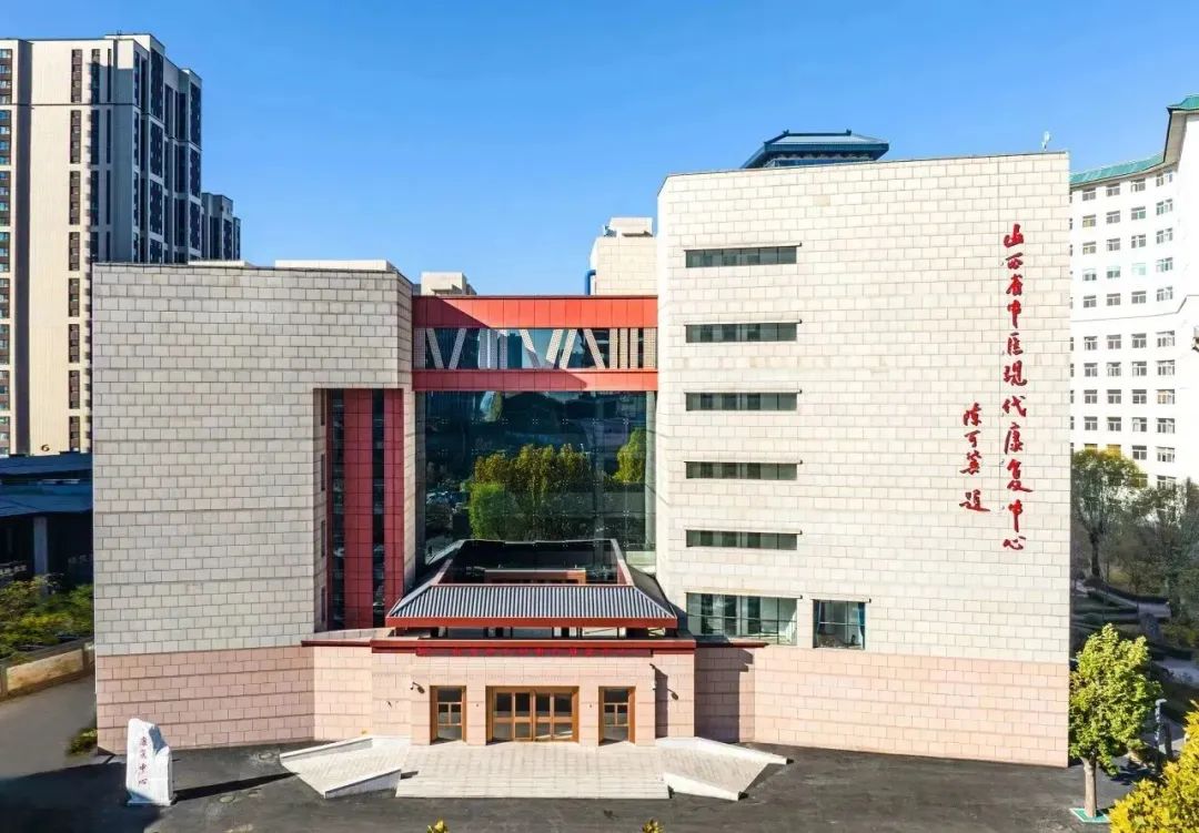 中国中医科学院西苑医院