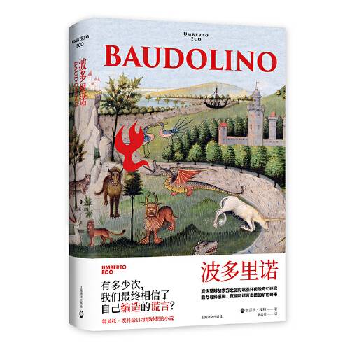 波多里诺（2020年上海译文出版社出版的图书）_百度百科